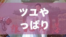 ツユやっぱり雨は降るんだね ：聆听雨中的思绪与情感