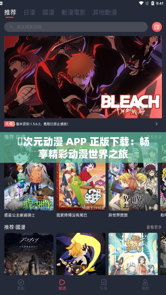 囧次元动漫 APP 正版下载：畅享精彩动漫世界之旅