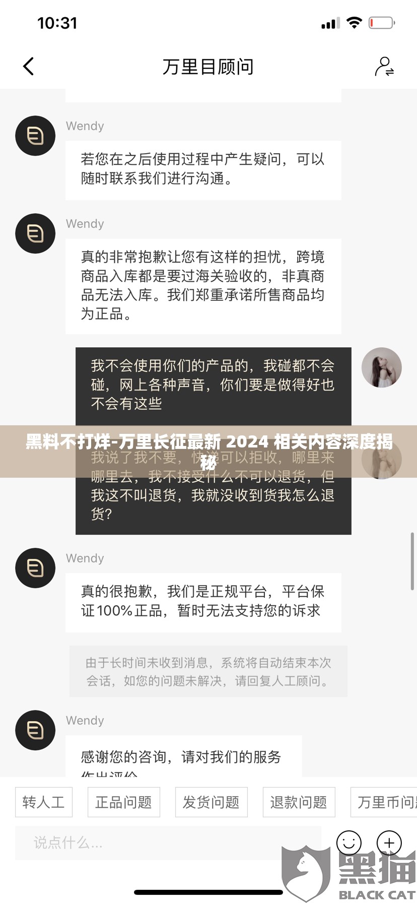 黑料不打烊-万里长征最新 2024 相关内容深度揭秘