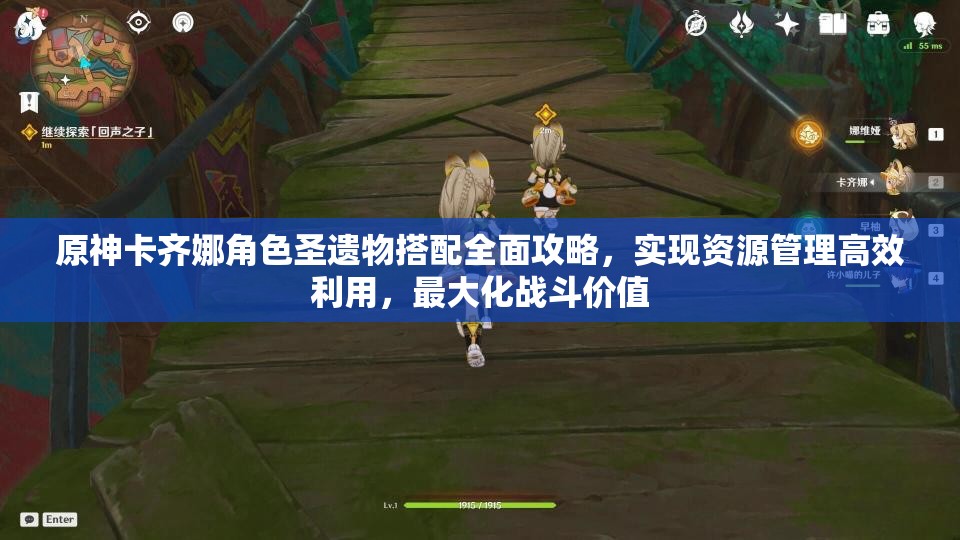 原神卡齐娜角色圣遗物搭配全面攻略，实现资源管理高效利用，最大化战斗价值
