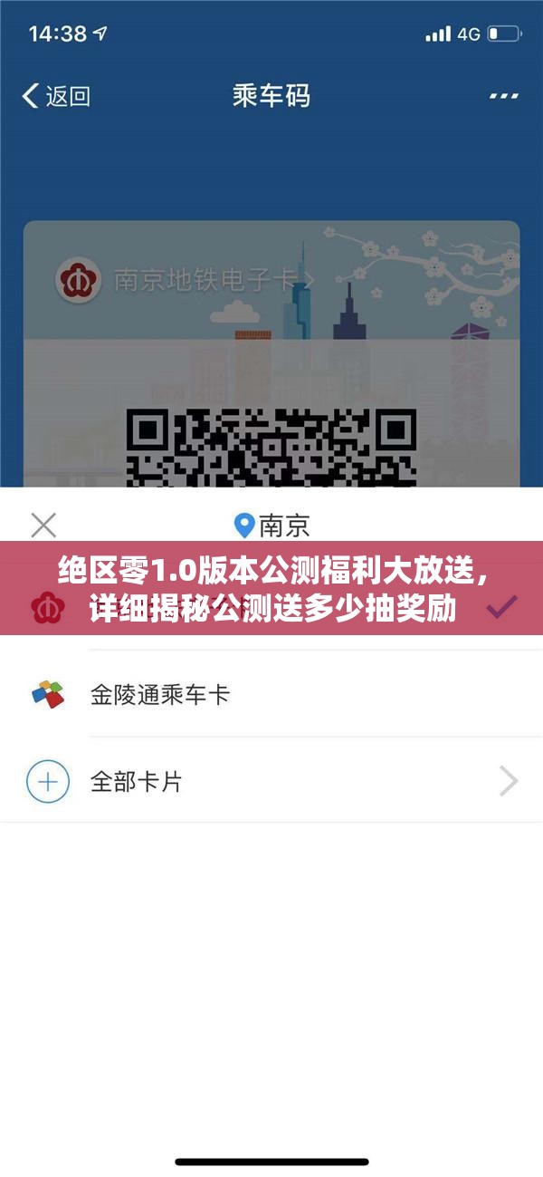 绝区零1.0版本公测福利大放送，详细揭秘公测送多少抽奖励