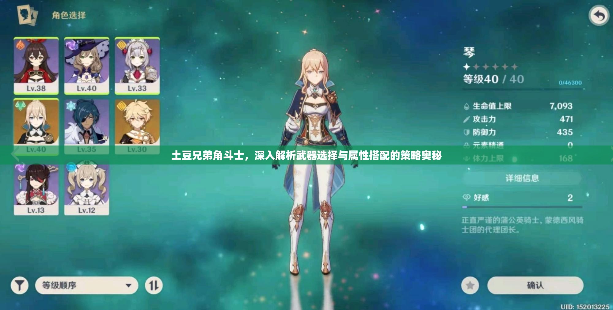 土豆兄弟角斗士，深入解析武器选择与属性搭配的策略奥秘