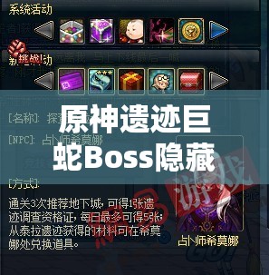 原神遗迹巨蛇Boss隐藏成就自噬之蛇解锁条件全面揭秘攻略