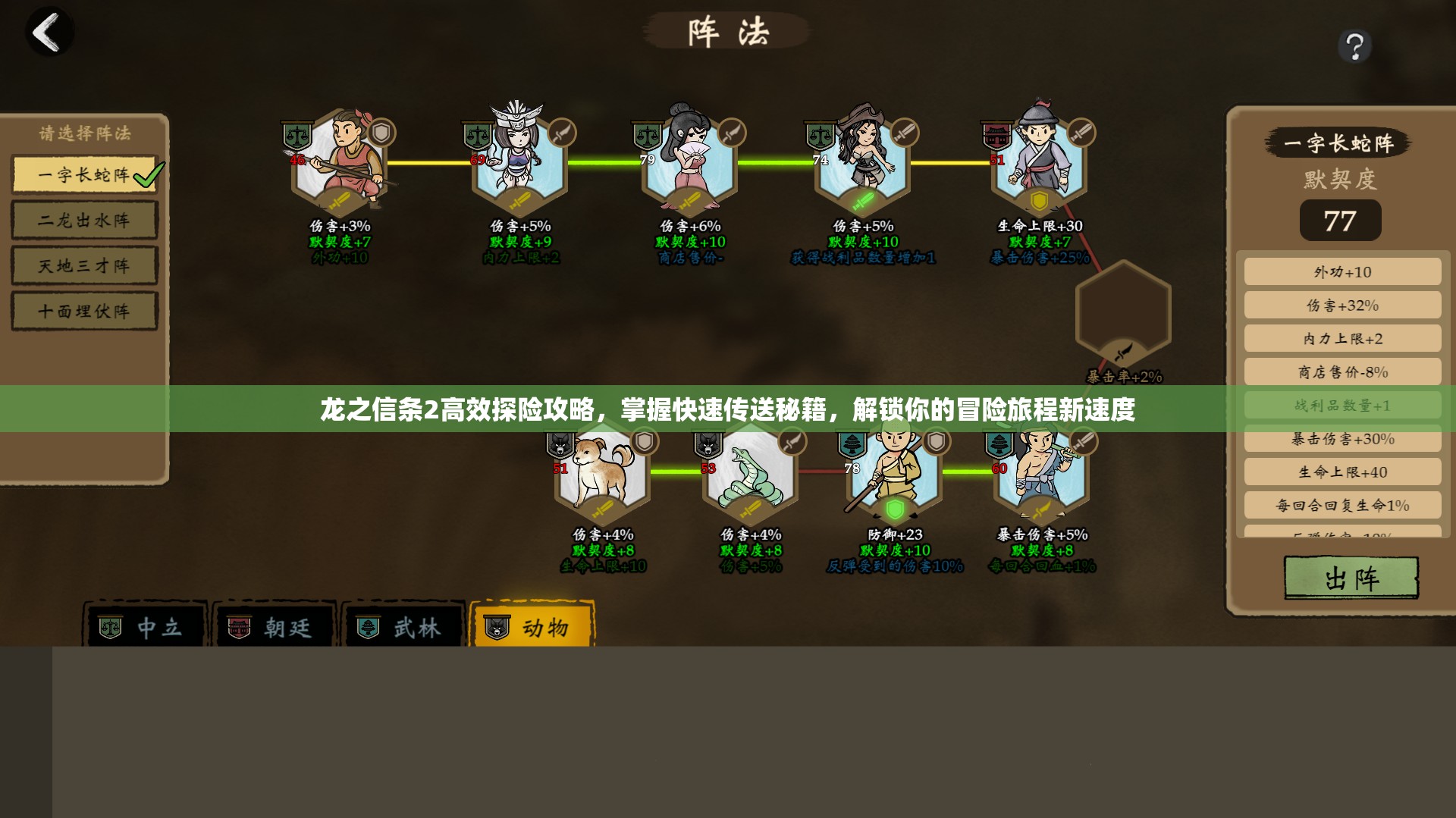 龙之信条2高效探险攻略，掌握快速传送秘籍，解锁你的冒险旅程新速度