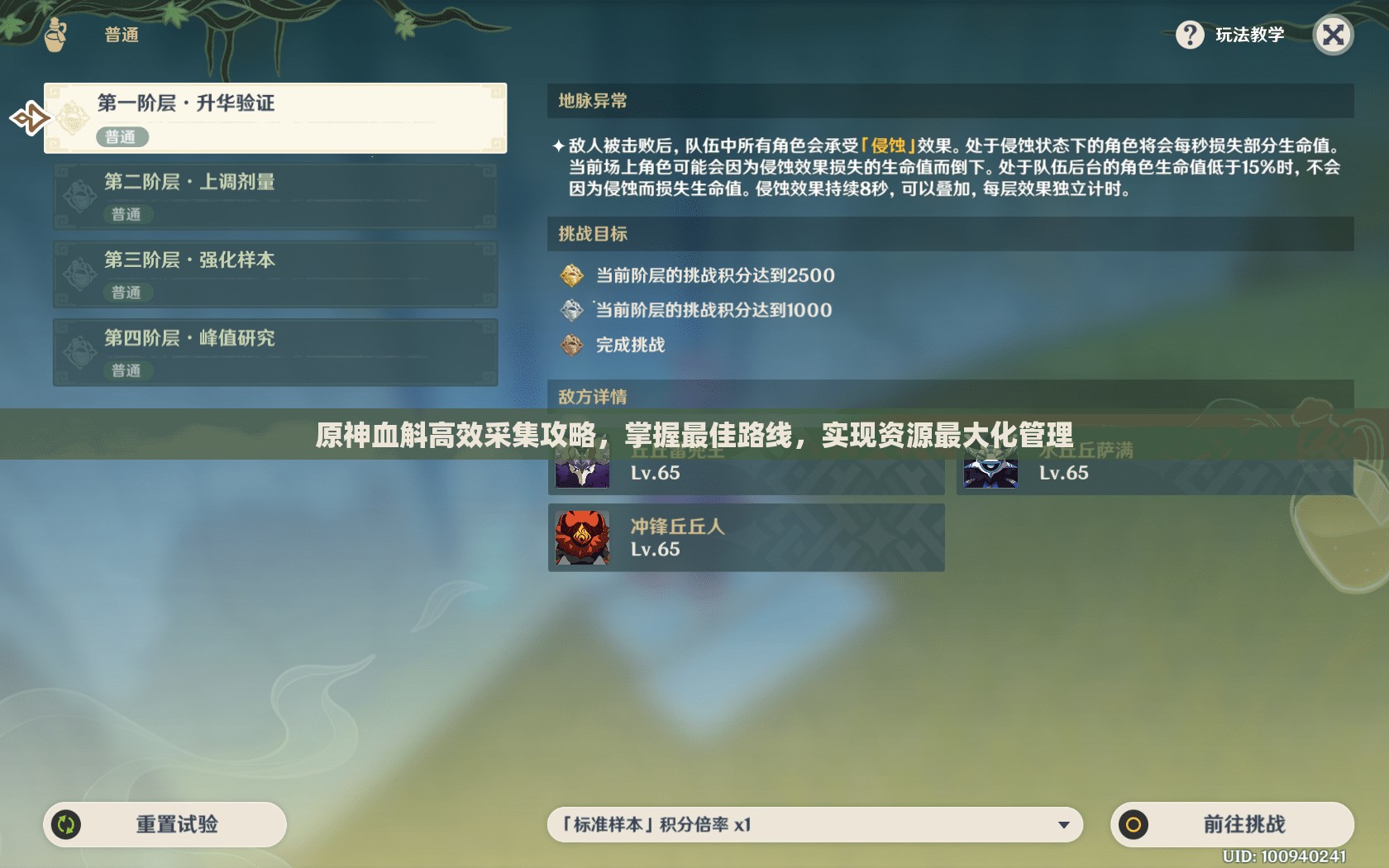 原神血斛高效采集攻略，掌握最佳路线，实现资源最大化管理