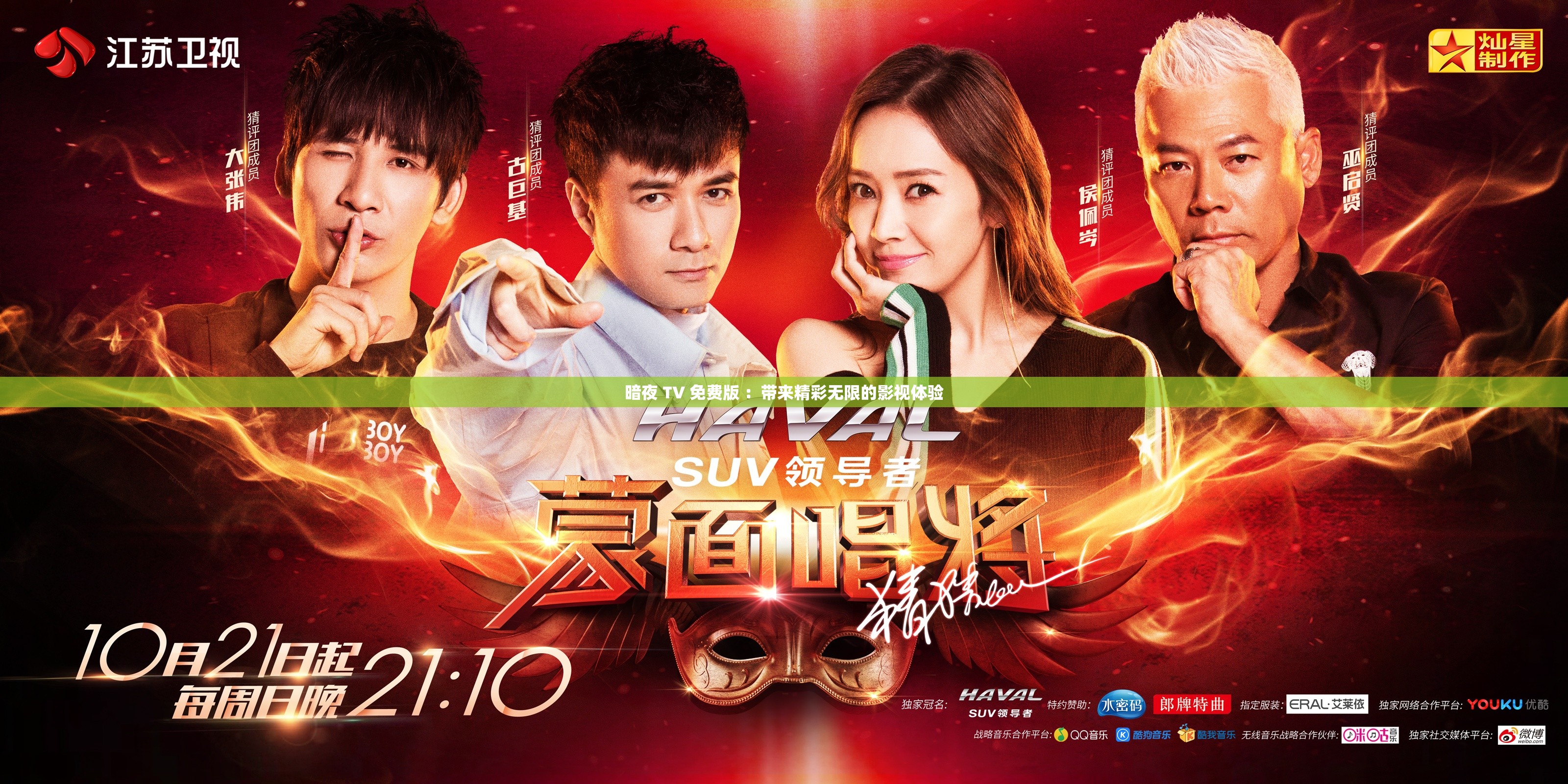 暗夜 TV 免费版 ：带来精彩无限的影视体验