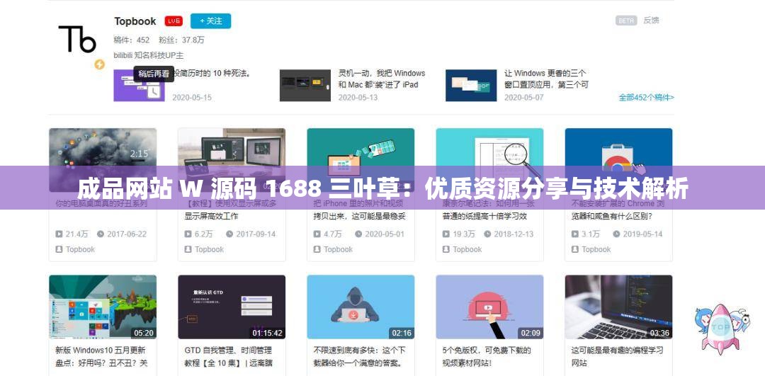 成品网站 W 源码 1688 三叶草：优质资源分享与技术解析