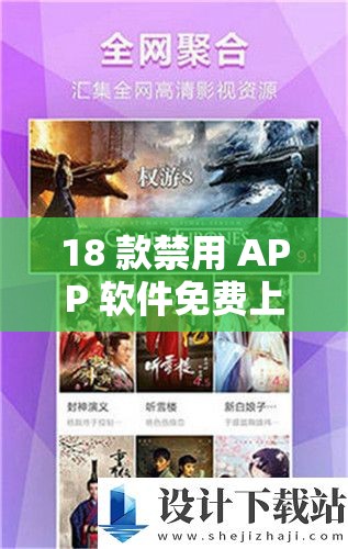 18 款禁用 APP 软件免费上线啦：畅享无限精彩