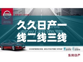 久久日产一线二线三线修复进度已达到平台：修复完成，敬请期待