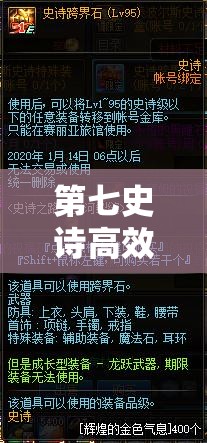 第七史诗高效刷金币全攻略，掌握资源管理艺术，轻松累积财富