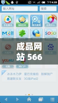 成品网站 5668 入口：丰富资源畅享便捷浏览与下载功能
