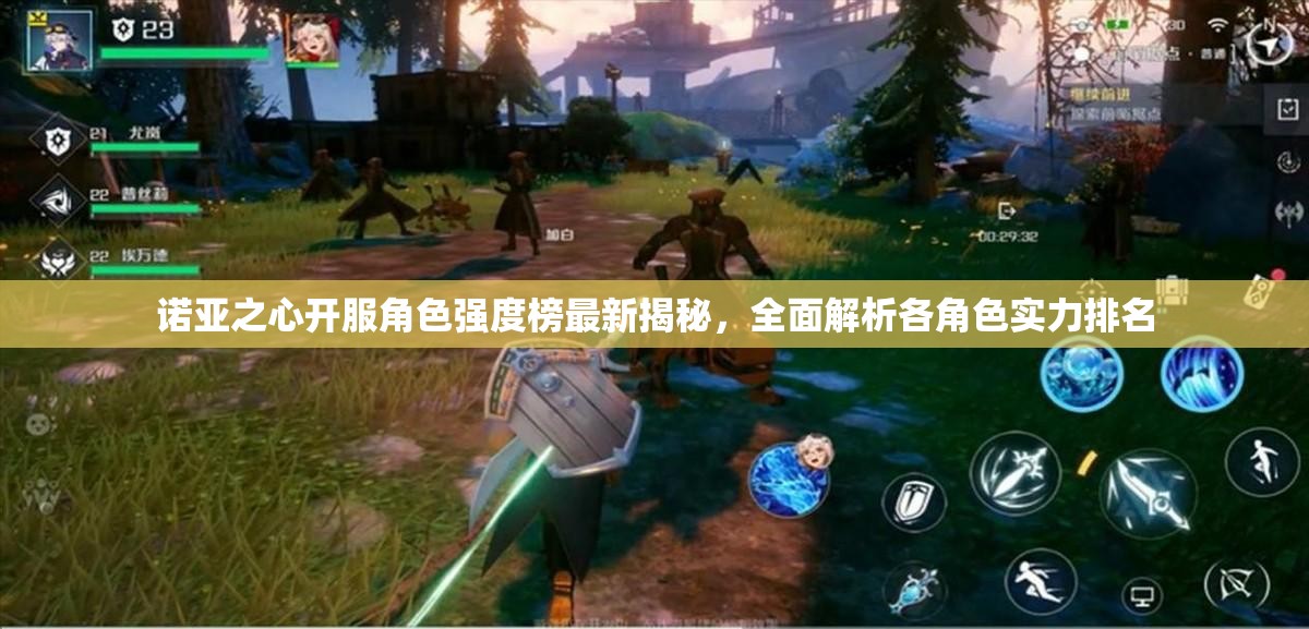 诺亚之心开服角色强度榜最新揭秘，全面解析各角色实力排名