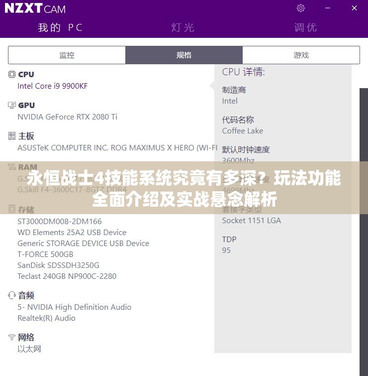 永恒战士4技能系统究竟有多深？玩法功能全面介绍及实战悬念解析