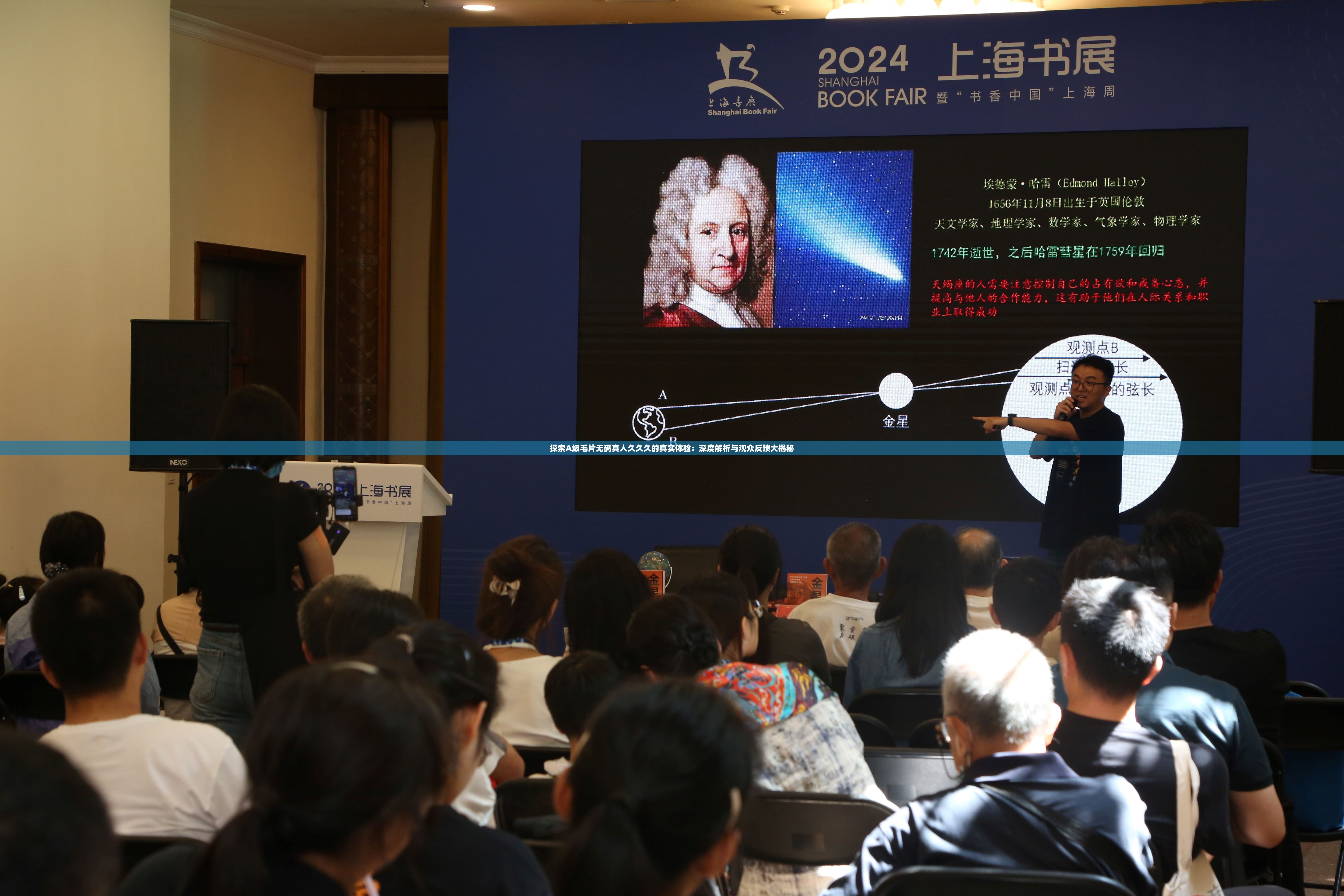 探索A级毛片无码真人久久久的真实体验：深度解析与观众反馈大揭秘