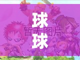 球球大作战，如何单人快速上分？揭秘高效上分心得技巧！