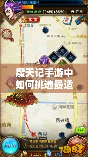 魔天记手游中如何挑选最适合自己的橙色法宝？选择攻略揭秘！