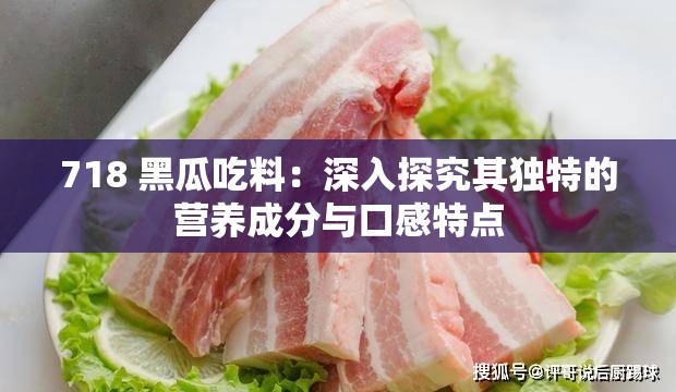 以色换资源？14页PDF揭穿学术圈的瓜！ ，爆料吃瓜繁多明星正在内大瓜幼瓜信息都有吃瓜拿走了，一问一答肖战杨紫正在一路？王鹤棣陈飞宇对家？彭冠英陈幼纭正在一路？幼S老公私生子？吴谨言摆烂？耽改松动？ ，日本水蜜桃牛奶身段乳V-秋葵app官网入口卐V9-14 页吃瓜 PPT 炸翻学术界！法律：这次是全员恶人局（51今日吃瓜每日更新 - 51今日每日更新官方老版本下载V）