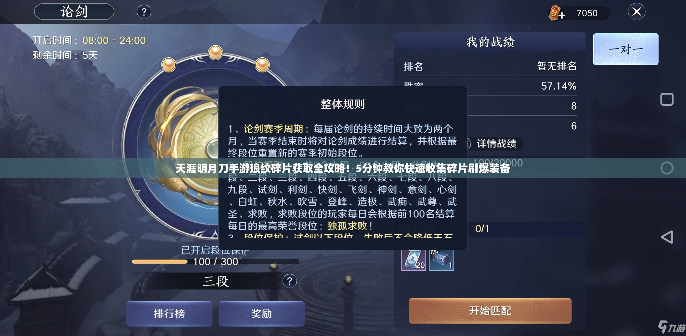 天涯明月刀手游琅纹碎片获取全攻略！5分钟教你快速收集碎片刷爆装备